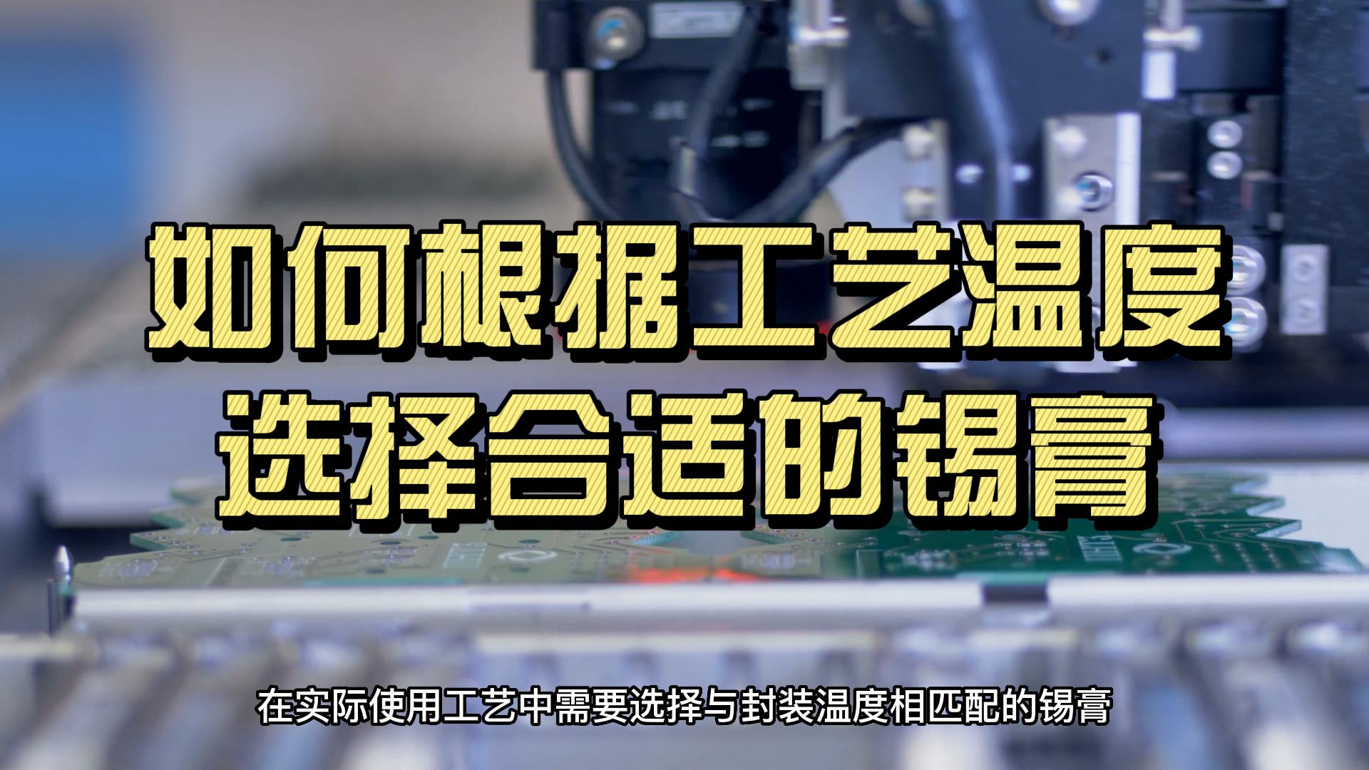 如何根據工藝溫度選擇合適的米兰体育登录入口官网