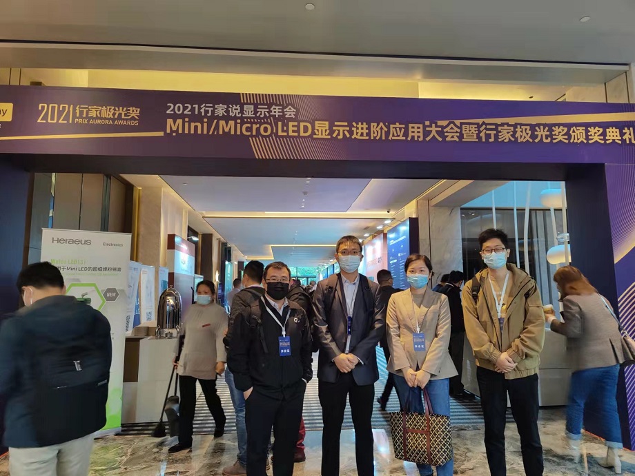 深圳福英達參會(hui) 