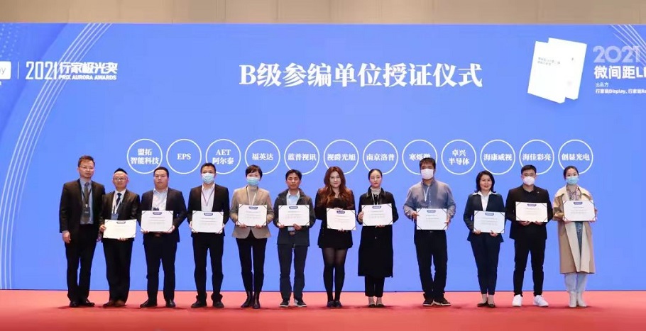 深圳市福英達獲參編單位證書(shu) 現場