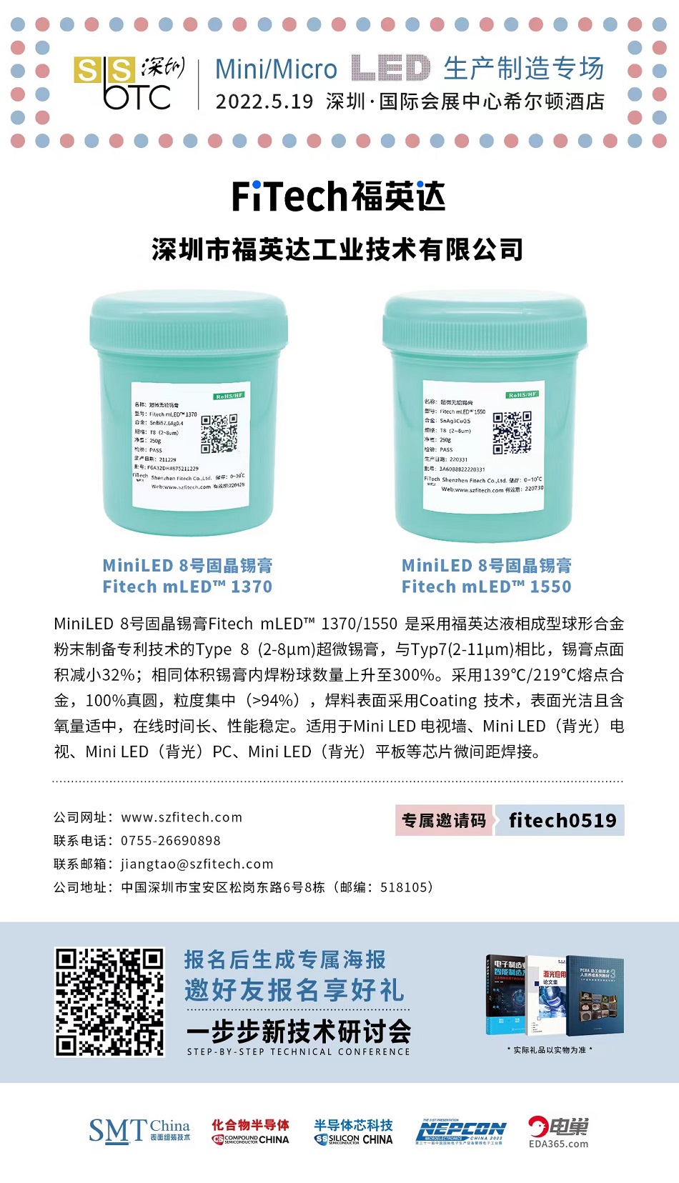 T8 無鉛錫膏 Mini LED專(zhuan) 用