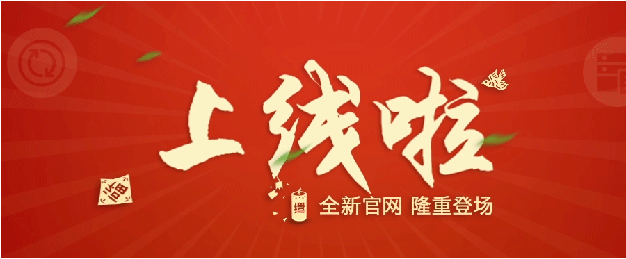 賀！&nbsp;福英達英文官網順利上線了